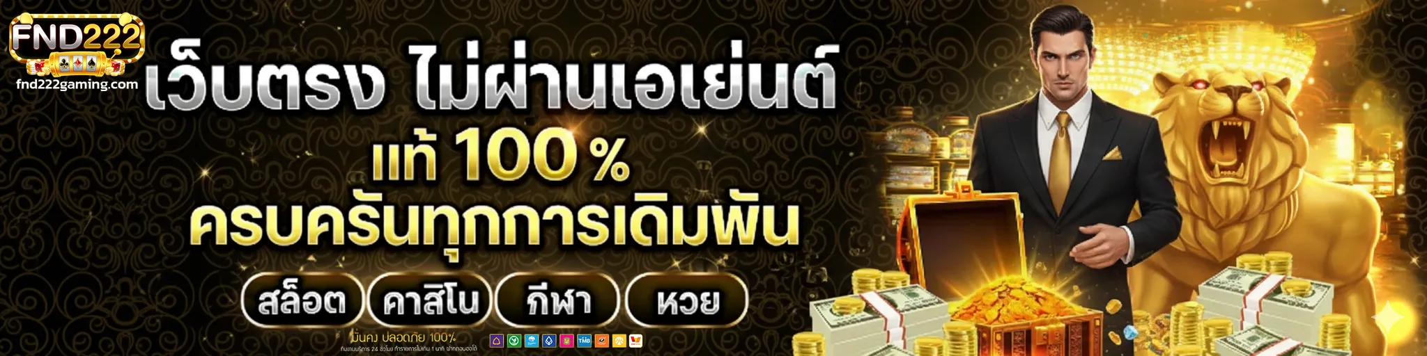 fnd222 สล็อต
